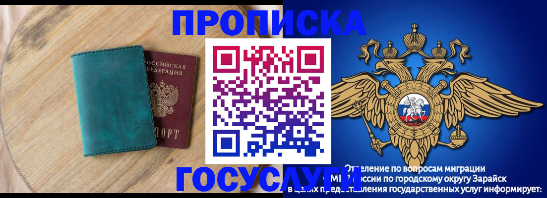 временная регистрация недорого в Салехарде