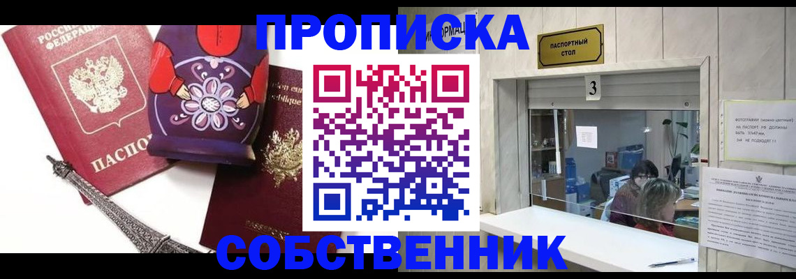временная регистрация для всех в Салехарде