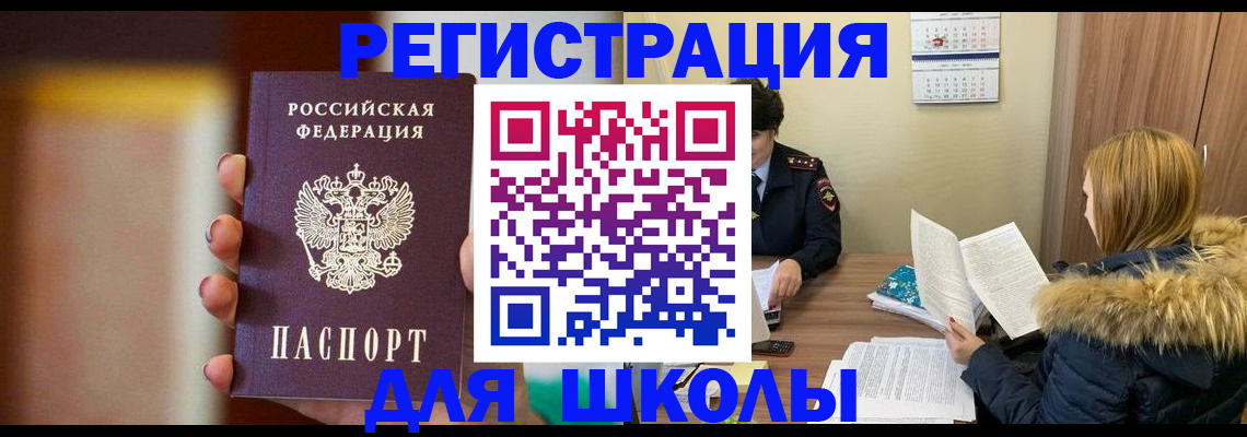 временная регистрация надежно в Салехарде